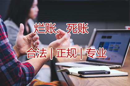 永新要账公司:站长助力民间借贷案件代理取得胜利