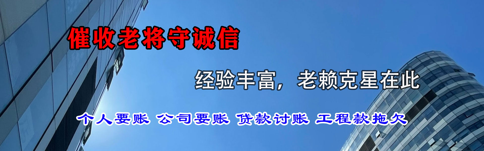 永新追款公司